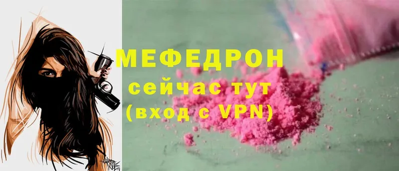 где продают   Горбатов  МЕФ VHQ 